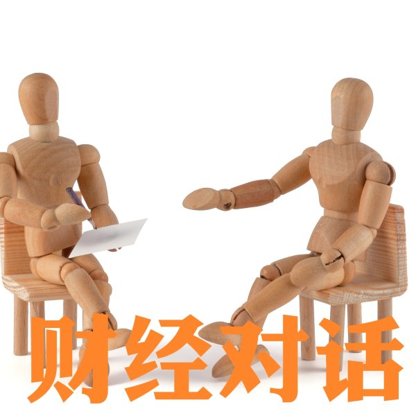 期配宝 美联储降息，全球央行会跟风吗？A股影响几何？